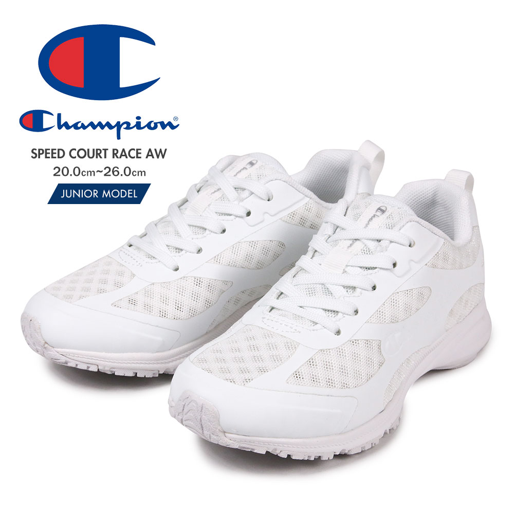 楽天市場 Max90 Offセール チャンピオン スニーカー ジュニア 男の子 紐 軽量 キッズ スニーカー 女の子 抗菌 防臭 ランニングシューズ ジュニア 運動靴 子供 小学生 中学生 スニーカー 白 通学 通気性 蒸れにくい シンプル ホワイト 小さいサイズ 大きいサイズ