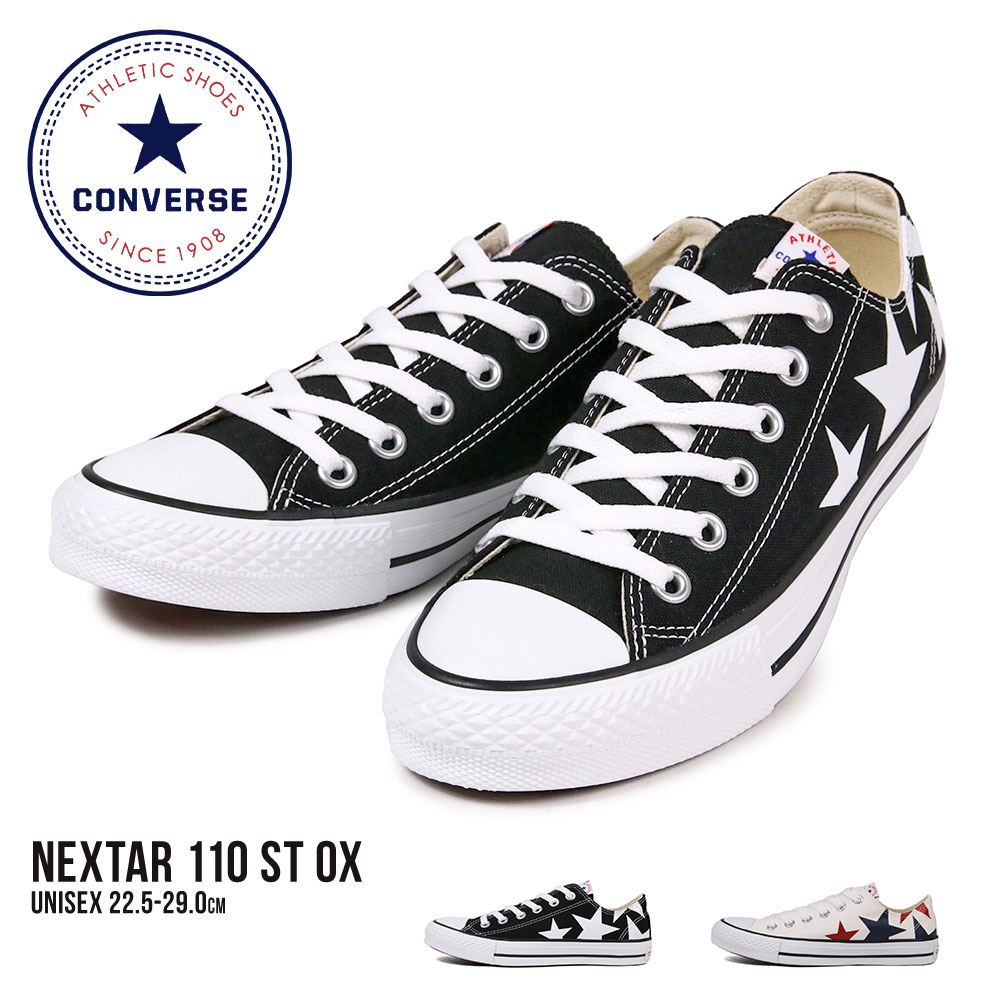 楽天市場 コンバース スニーカー レディース ローカットスニーカー メンズ キャンバス スニーカー ジュニア 紐 キャンバスシューズ Converse 小さいサイズ 大きいサイズ 星柄 白 ホワイト 黒 ブラック 靴 Nextar 110 St Ox ネクスター 110 送料無料 S Mart