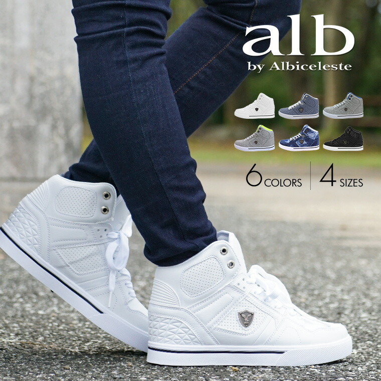 楽天市場 Alb By Albiceleste ハイカット カジュアル スニーカー レディース スムース スウェット キャンバス ハイカットスニーカー ミッドカット カップインソール 靴 4601 送料無料 S Mart