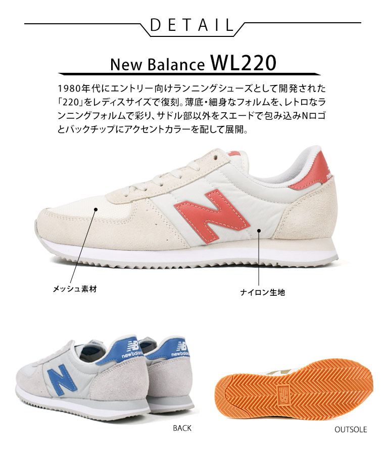 nb wl220