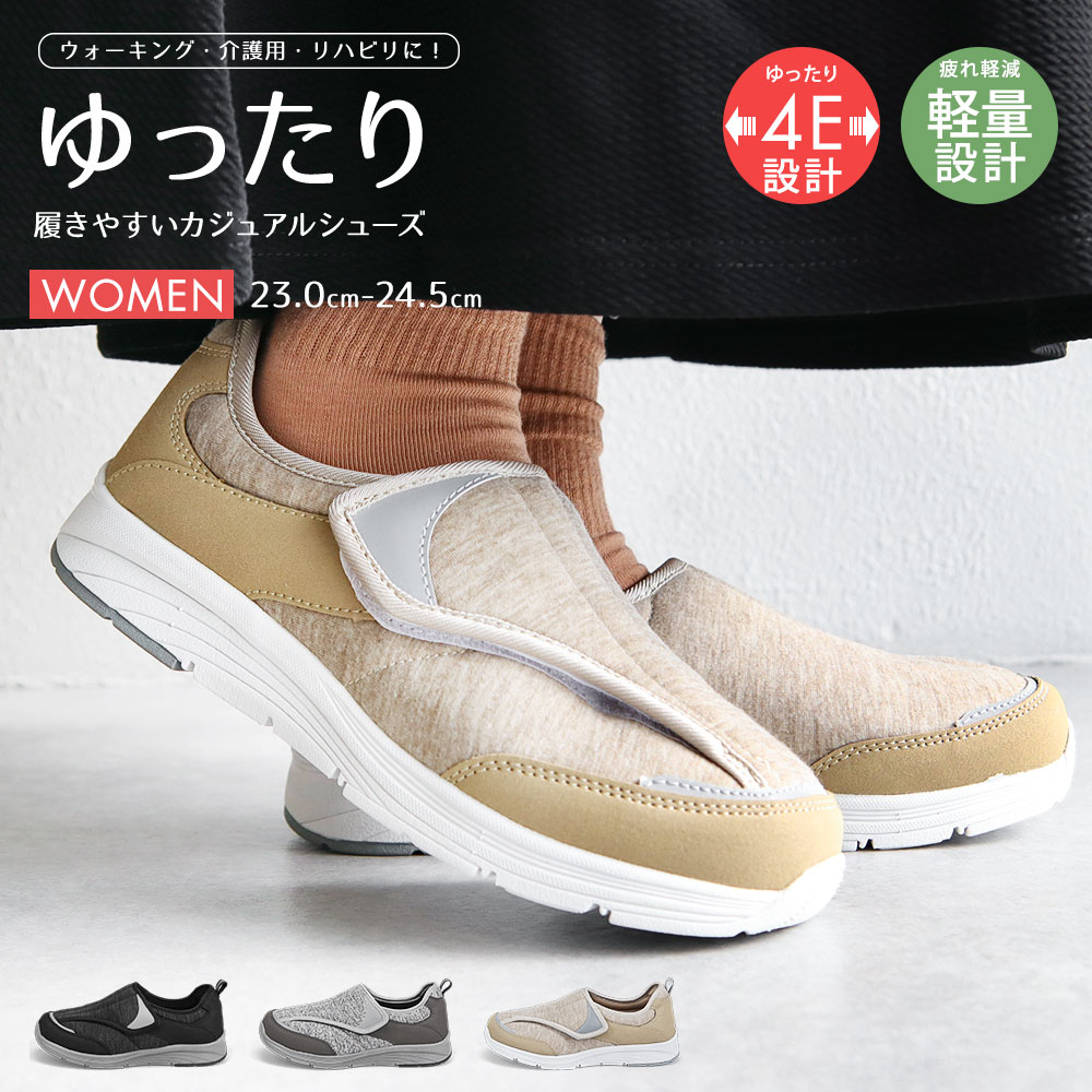 介護シューズ レディース 4e 幅広 軽量 履きやすい 歩きやすい 面ファスナー リフレクター コンフォートシューズ ウォーキングシューズ  介護靴 軽い 疲れにくい 痛くない 通気性 反射板 室内履き リハビリ 敬老の日 S-mart