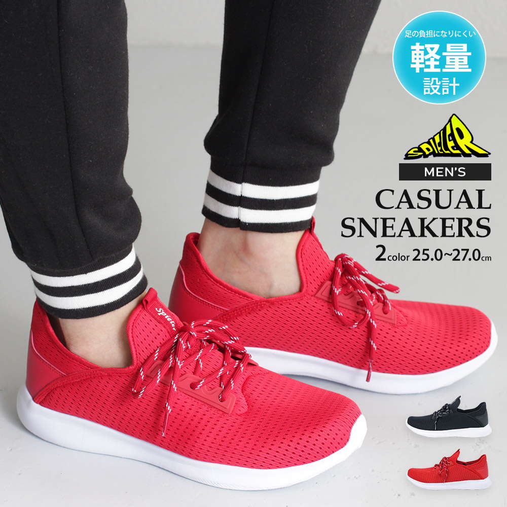 楽天市場 Fashion The Sale スニーカー メンズ 黒 軽量 ローカット ウォーキングシューズ メンズ 通気性 蒸れにくい 履きやすい 歩きやすい 痛くない 疲れにくい 軽い カジュアルシューズ ランニングシューズ スポーツ ジム ブラック レッド 赤 1757 送料無料 S Mart