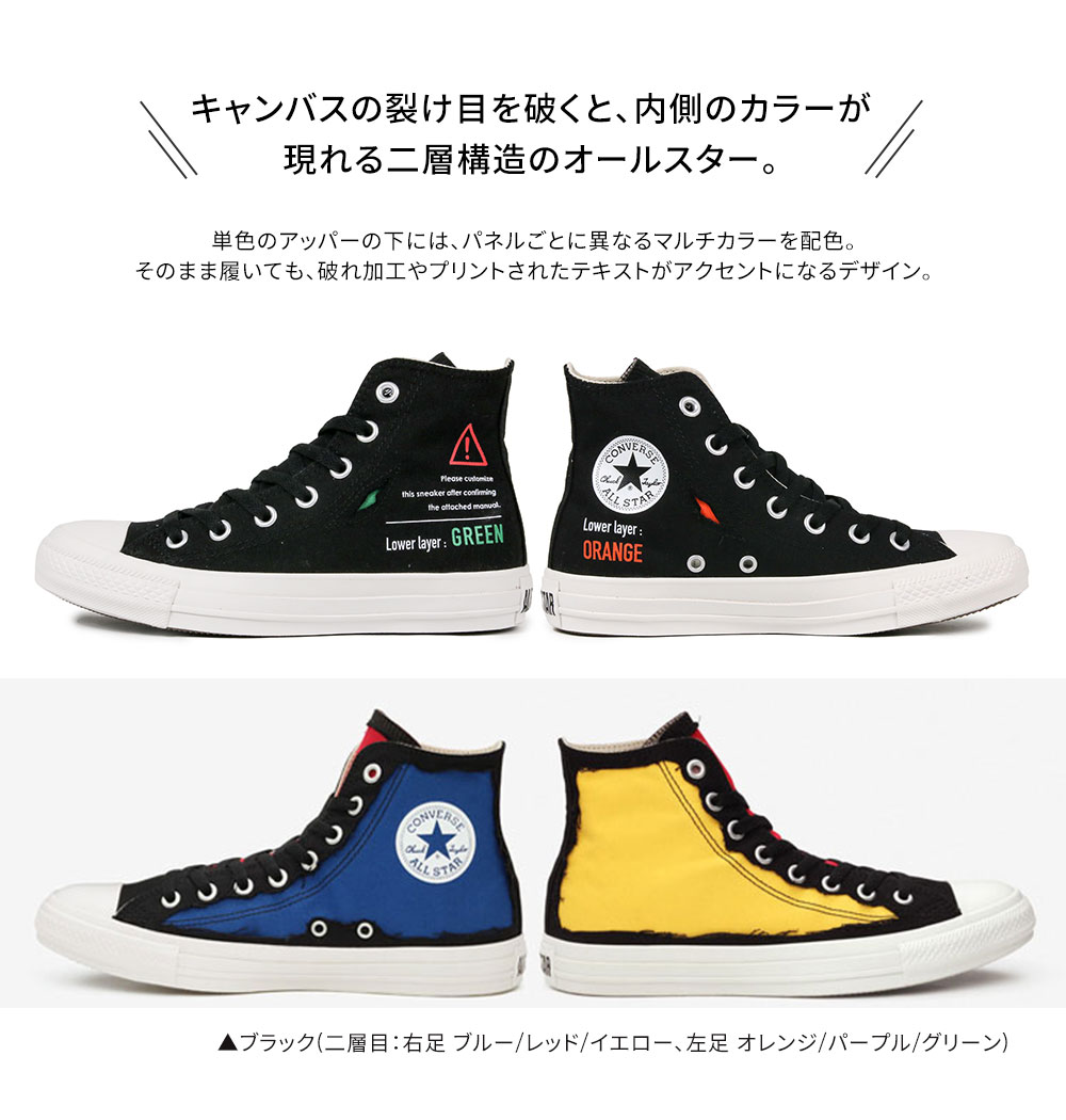 新着商品 楽天市場 コンバース オールスター ハイカット コンバース スニーカー レディース スニーカー メンズ ハイカットスニーカー Converse スニーカー 白 ジュニア 男の子 チャックテイラー 黒 ブラック ホワイト カラフル ダメージ加工 カスタム アレンジ マルチ 新着商品 楽天市場 コンバース オールスター ハイカット コンバース スニーカー レディース スニーカー メンズ ハイカットスニーカー Converse スニーカー 白 ジュニア 男の子 チャックテイラー 黒 ブラック ホワイト カラフル ダメージ加工 カスタム アレンジ マルチ