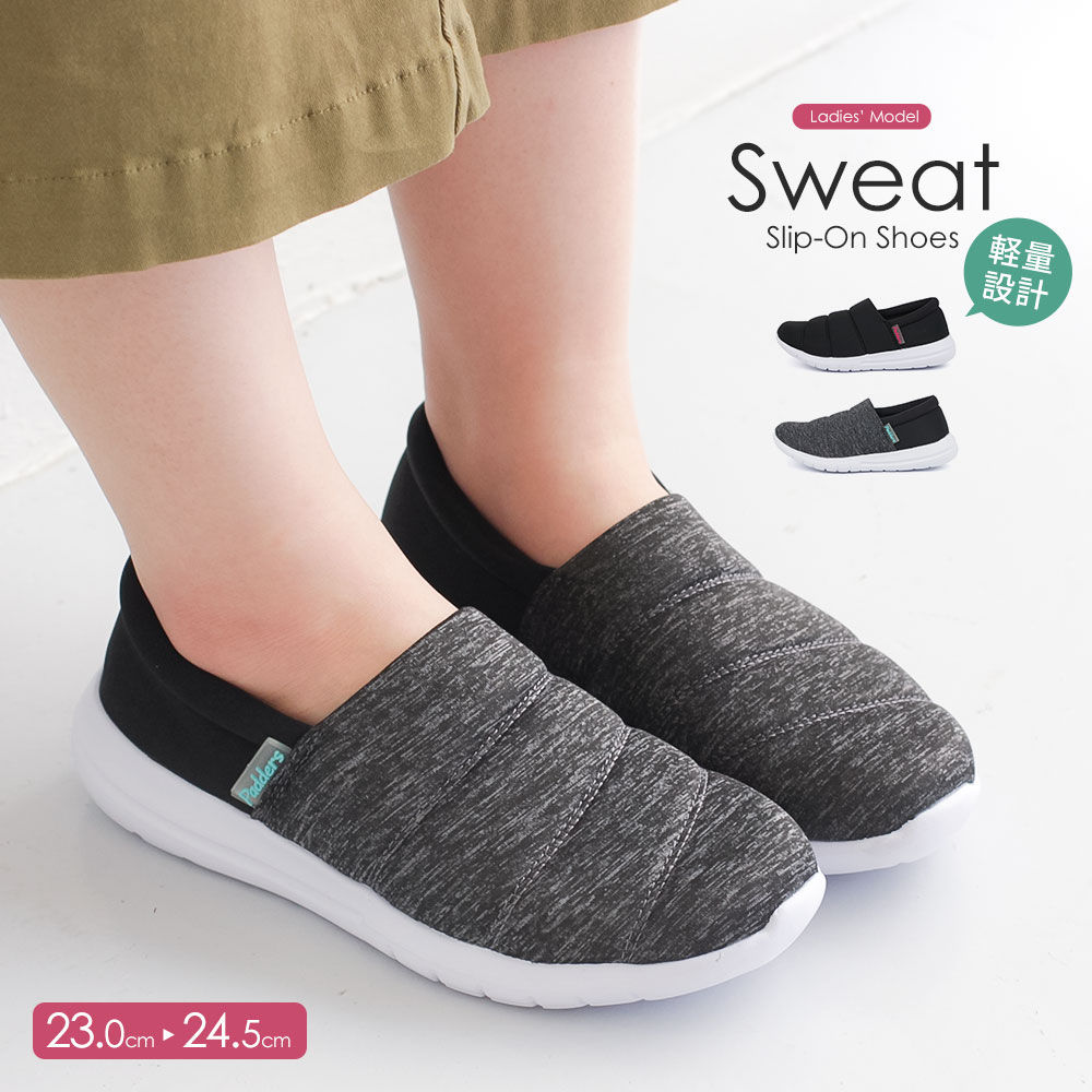 楽天市場 軽量 スリッポン レディース ストレッチ 履きやすい 歩きやすい 疲れにくい 痛くない 軽い スリッポン 黒 ウォーキングシューズ レディース 通勤 通学 スポーツ ジム フィットネス シンプル おしゃれ ブラック グレー 2785 送料無料 S Mart
