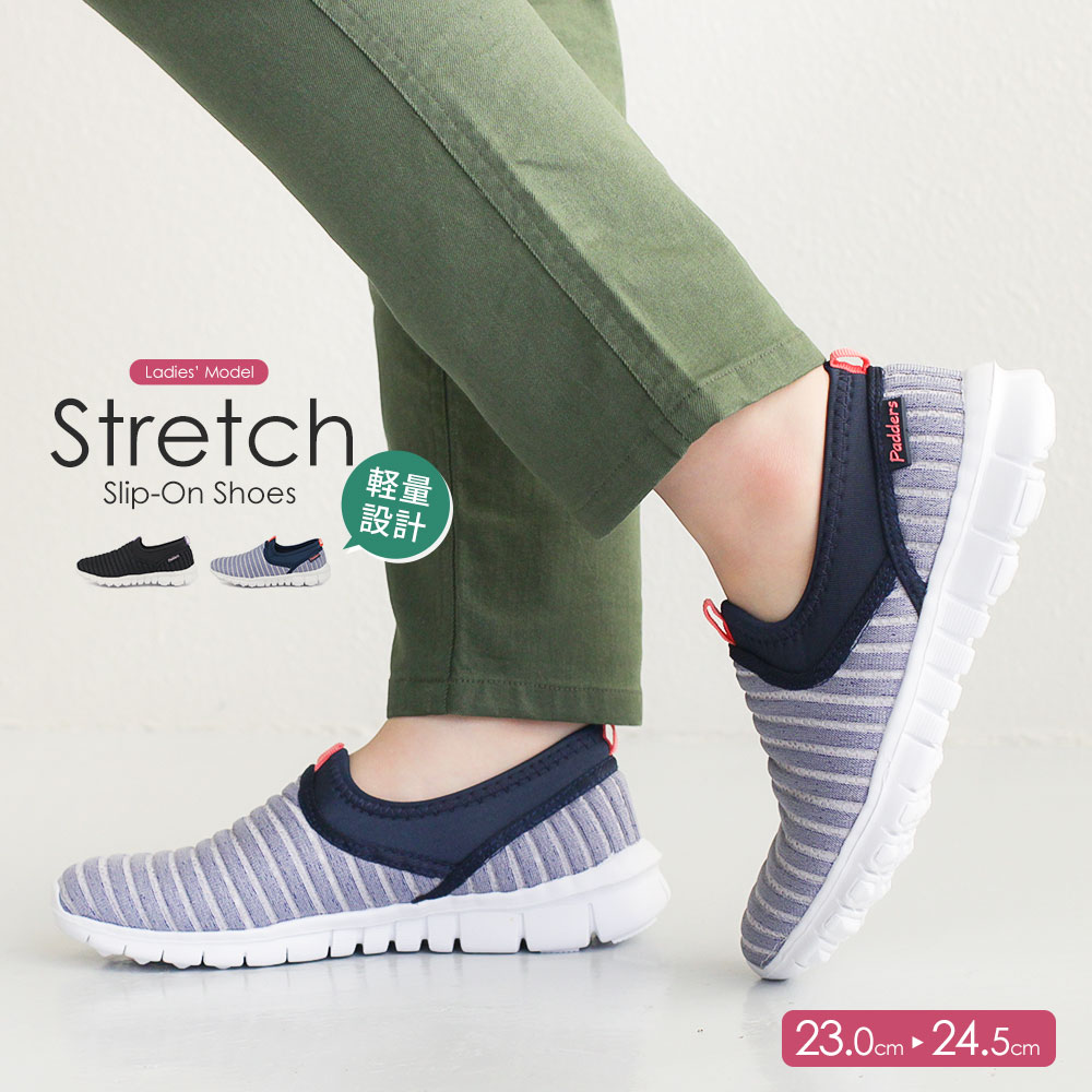 楽天市場 軽量 スリッポン レディース ストレッチ 履きやすい 歩きやすい 疲れにくい 痛くない 軽い スリッポン 黒 ウォーキングシューズ レディース 通勤 通学 スポーツ ジム フィットネス シンプル おしゃれ ブラック ネイビー 2786 送料無料 S Mart