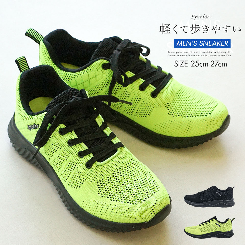 楽天市場 スニーカー メンズ 黒 ローカットスニーカー メンズ 履きやすい 歩きやすい カジュアルシューズ ウォーキングシューズ 軽量 軽い 疲れにくい 痛くない ランニングシューズ スポーツ 紳士靴 通勤 通学 シンプル おしゃれ ブラック イエロー 1758 送料無料 S Mart