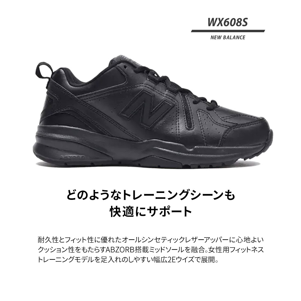 ニューバランス レディース Wx608s トレーニングシューズ ジム New Balance ランニングシューズ 黒 エクササイズ 白 運動靴 紐靴 シューズ ウォーキング フィットネス 2e レディース ローカットスニーカー 運動靴 ブラック ホワイト 送料無料 Rvcconst Com