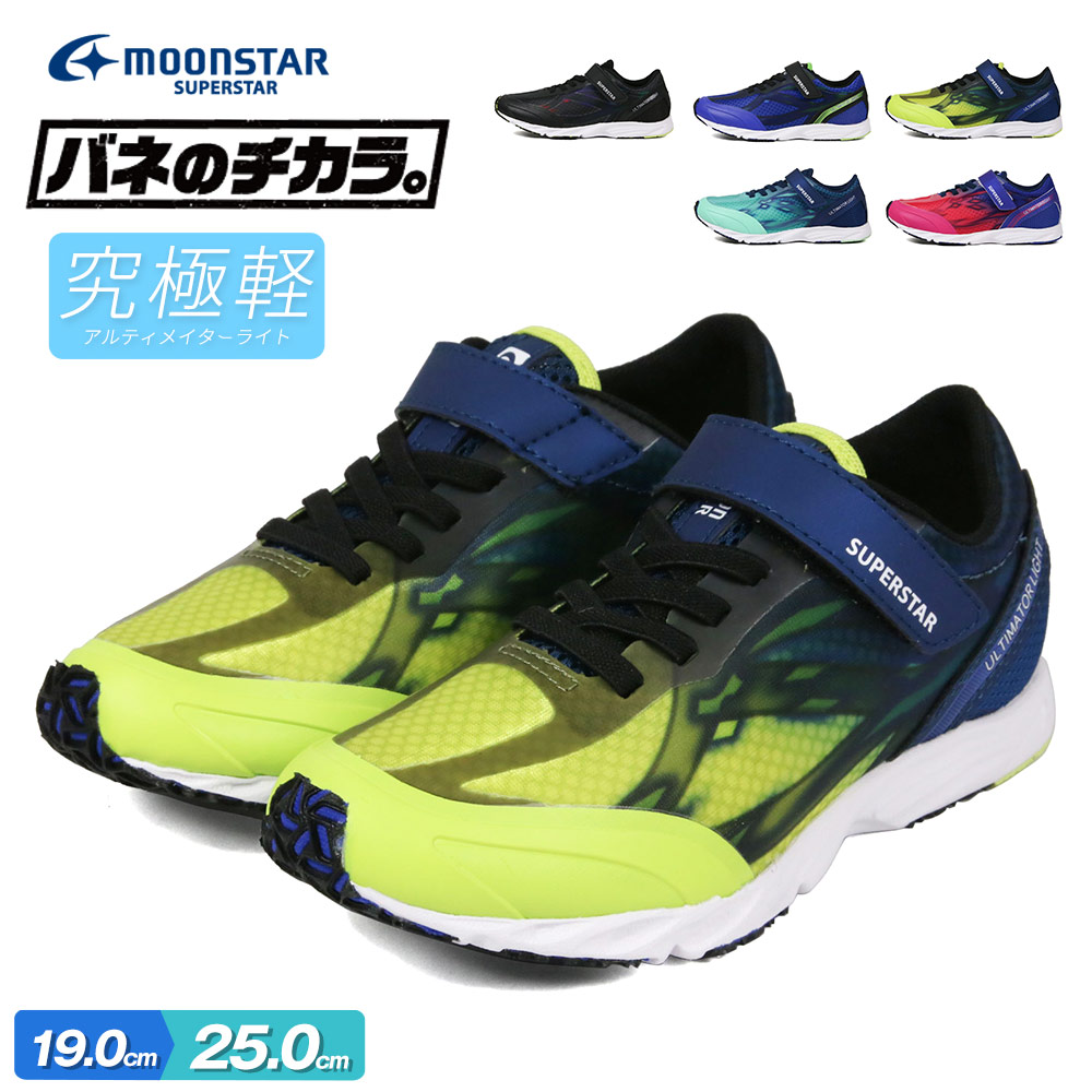 楽天市場 Fashion The Sale バネのチカラ 男の子 スニーカー ジュニア 女の子 軽量 抗菌 防臭 子供靴 スニーカー キッズ 軽い 履きやすい 小学生 通学 運動会 体育 蒸れにくい 運動靴 マジックテープ 洗えるインソール 黒 青 ピンク ミント グリーン イエロー J1052