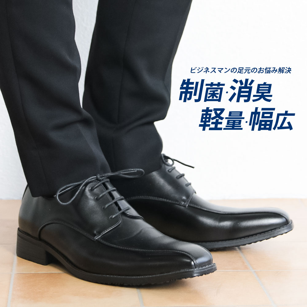 楽天市場】ビジネスシューズ メンズ STAR CREST 抗菌 防臭 幅広 防滑
