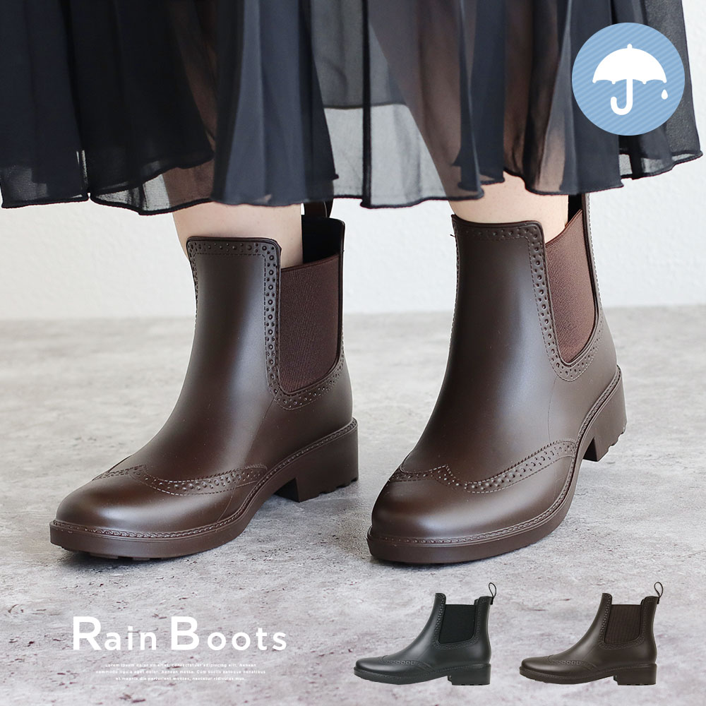 楽天市場 レインブーツ レディース ショート サイドゴア レインブーツ シンプル ウイングチップ 女性用 長靴 レディース ショート 大人 かわいい 痛くない 履きやすい 防滑 レインシューズ レディース おしゃれ 防水 雨 雪 通勤 通学 ブラック 黒 ブラウン 450 送料無料