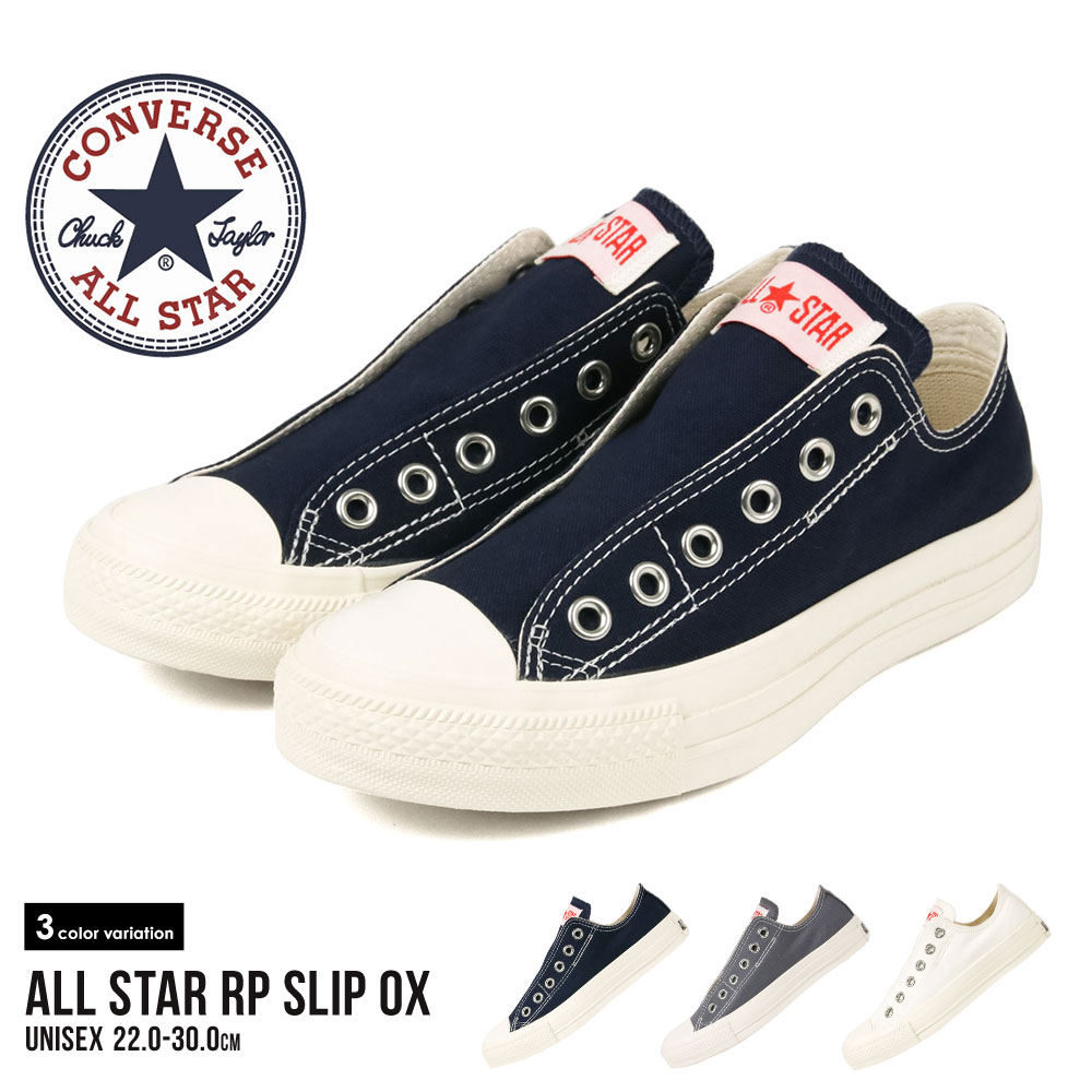 楽天市場 コンバース スリッポン レディース スニーカー スリッポン メンズ スニーカー レディース ローカット スニーカー ジュニア シューズ キャンバススニーカー 紐なし 2way おしゃれ オールスター 小さいサイズ 大きいサイズ グレー 白 ホワイト ネイビー 送料無料