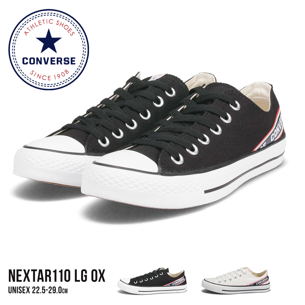 楽天市場 コンバース スニーカー レディース メンズ ローカット キャンバス シューズ 紐靴 ジュニア Nextar110 Lg Ox コンバース ネクスター110 履きやすい 歩きやすい シンプル 定番 ユニセックス 小さいサイズ 大きいサイズ 黒 ブラック 白 ホワイト 送料無料 S Mart