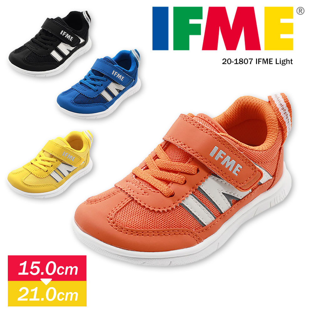 楽天市場 イフミー Ifme 子供靴 15cm Ifme イフミー ライト 子供靴 軽量 スニーカー キッズ 男の子 女の子 運動靴 幼稚園 学校 通学 履きやすい 歩きやすい ブラック 黒 ブルー 青 オレンジ イエロー 黄色 ゴム紐 マジックテープ かっこいい 靴 プレゼント ギフト