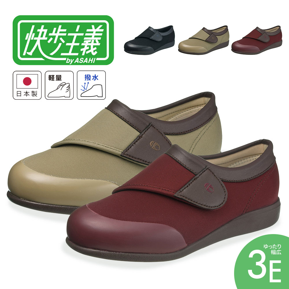楽天市場】快歩主義 コンフォートシューズ 3e ゆったり幅広 レディース