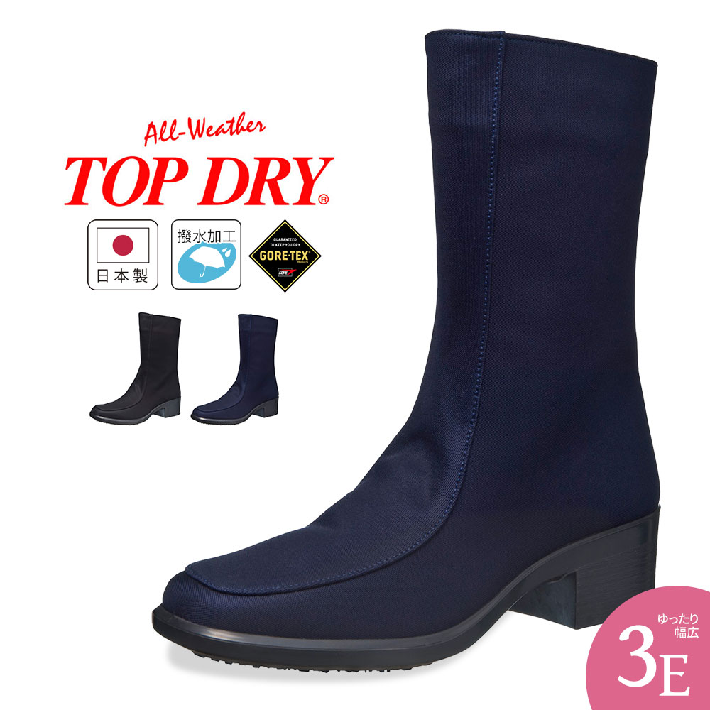 遊撃手ブーツ レディース 安全器ウオーター 防滑 撥水 幅広 3e ゴアテックス 中点ブーツ ミドル身の丈 傍ファスナー 通気気心 履き呑気 いたくない 蒸れにくい 日本製 通い 通学 レーン 深雪 小柄サイズ 物々しいサイズ 無法者 黒いこと 濃紺 Tdy3729ha Upntabasco Edu Mx