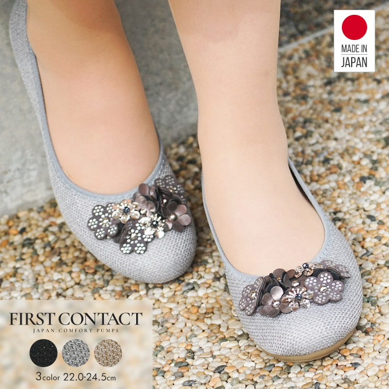 楽天市場 パンプス 痛くない 柔らかい 脱げない 日本製 First Contact ファーストコンタクト コサージュ 結婚式 ビジュー バレエシューズ フラットシューズ 靴 レディース 歩きやすい 黒 ローヒール コンフォートシューズ 低反発 小さいサイズ 大きいサイズ ヒール 3cm 楽天市場 パンプス 痛くない 柔らかい 脱げない 日本製 First Contact ファーストコンタクト コサージュ 結婚式 ビジュー バレエシューズ フラットシューズ 靴 レディース 歩きやすい 黒 ローヒール コンフォートシューズ 低反発 小さいサイズ 大きいサイズ ヒール 3cm