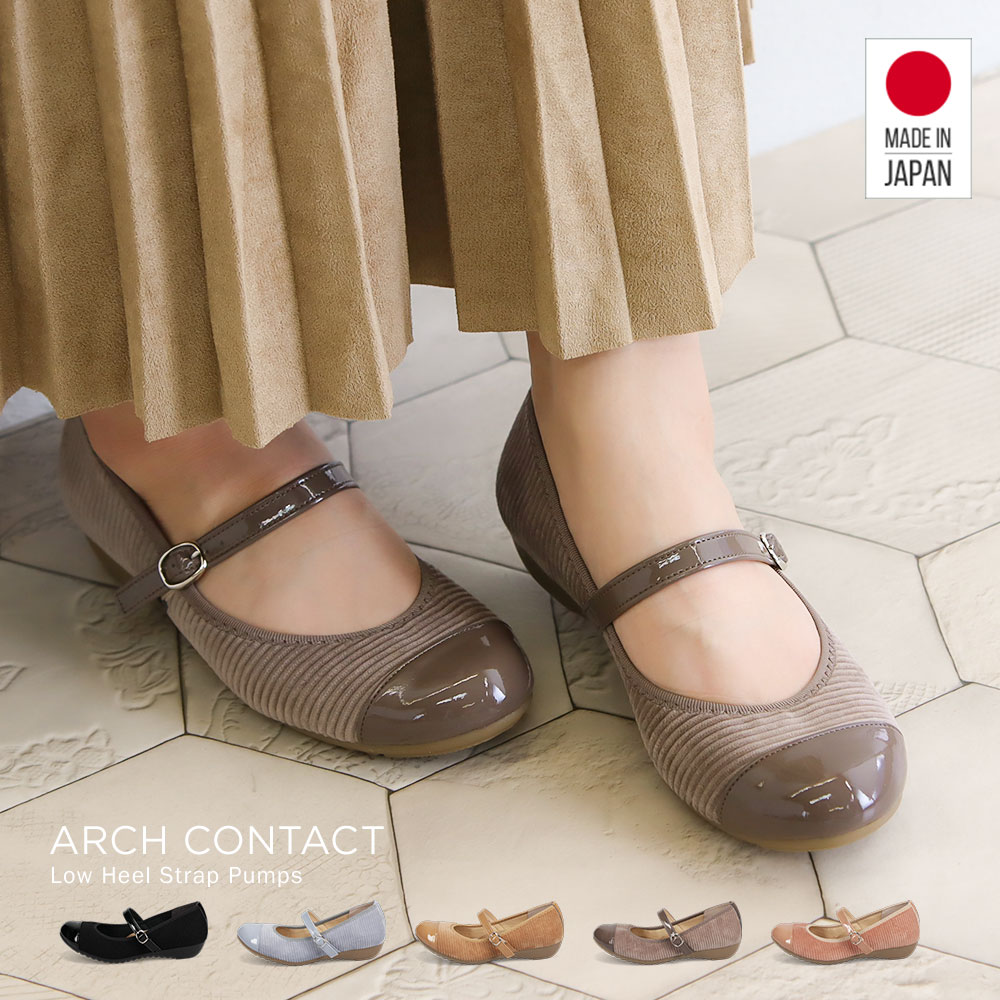 【パンプス 痛くない ストラップ 日本製 婦人靴 ローヒール ARCH CONTACT アーチコンタクト レディース 歩きやすい  コーデュロイ エナメル 異素材 黒 ブルー キャメル ピンク コンフォートシューズ 小さいサイズ 大きいサイズ 秋冬 39266 S-mart
