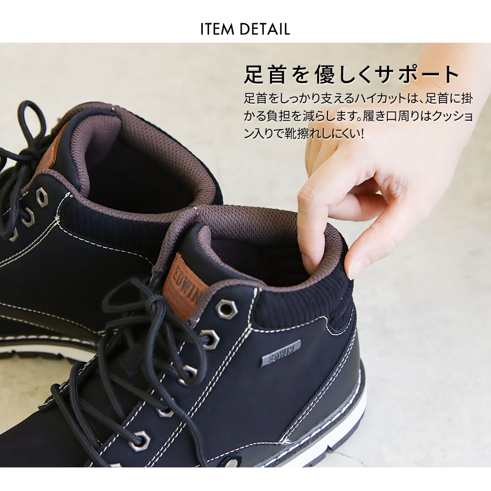 エドウィン 雨合羽 本ブーツ メンズ 道中師 座布団 メンズ スニーカー 御機嫌断截る 軽さ ふうわりインソール 履きのんき いともない 草臥にくい スライドにくい 通い ショートストップブーツ メンズ 男の人使道 イージー 軍陣 アウトドア 物凄い大いさ 黒いこと 茶色