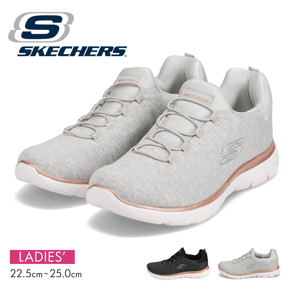 楽天市場 スケッチャーズ スリッポン レディース スニーカー レディース おしゃれ ローカット 軽量 ウォーキングシューズ トレーニング スポーツ 運動 靴 衝撃吸収 低反発インソール ゴム紐 履きやすい ヴィーガン Skechers サミット 黒 ブラック グレー 送料無料 楽天市場 スケッチャーズ スリッポン レディース スニーカー レディース おしゃれ ローカット 軽量 ウォーキングシューズ トレーニング スポーツ 運動 靴 衝撃吸収 低反発インソール ゴム紐 履きやすい ヴィーガン Skechers サミット 黒 ブラック グレー 送料無料