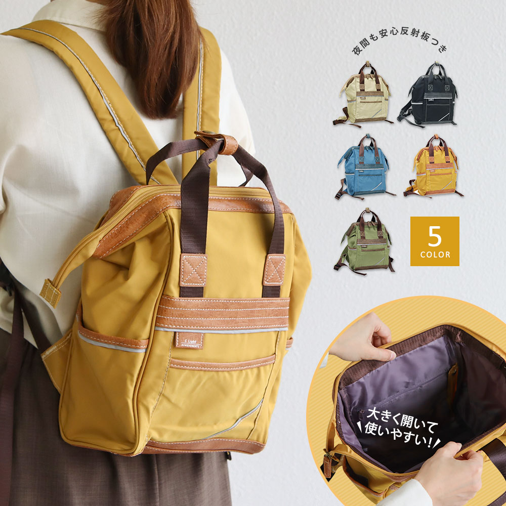 楽天市場 リュックサック レディース 大人 軽量 反射材 おしゃれ リュックサック サブバッグ 通勤 仕事 会社 旅行 ウォーキング 散歩 軽い 鞄 リフレクター 反射板 母の日 敬老の日 黒 イエロー マスタード ベージュ 青 グリーン 送料無料