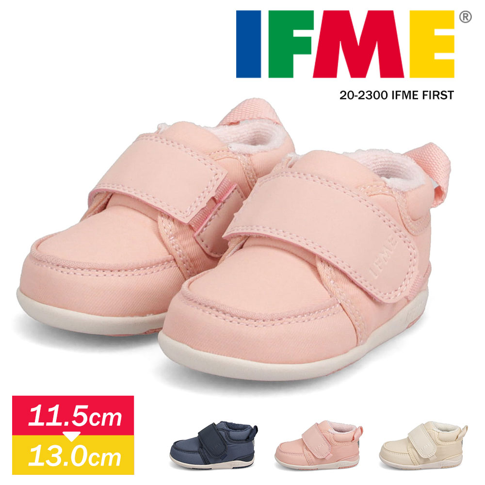 楽天市場】イフミー IFME 子供靴 ベビー スニーカー イフミー 女の子 軽量 キッズ スニーカー ベビーシューズ 12cm 女の子 ファースト シューズ 反射板 運動靴 ピンク ブルー ガールズ かわいい 靴 出産祝い プレゼント ギフト イフミ—カラン 0809 : S-mart