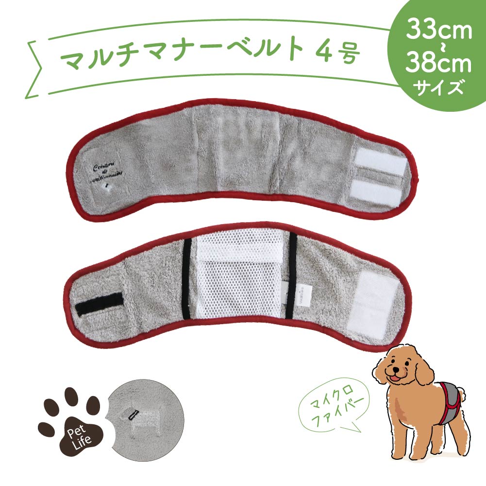 市場 犬用マナーベルト ウエア おしっこ マナーバンド ドッグウェア トイレ マーキング防止 シンプル オムツカバー しつけ オシッコ失敗