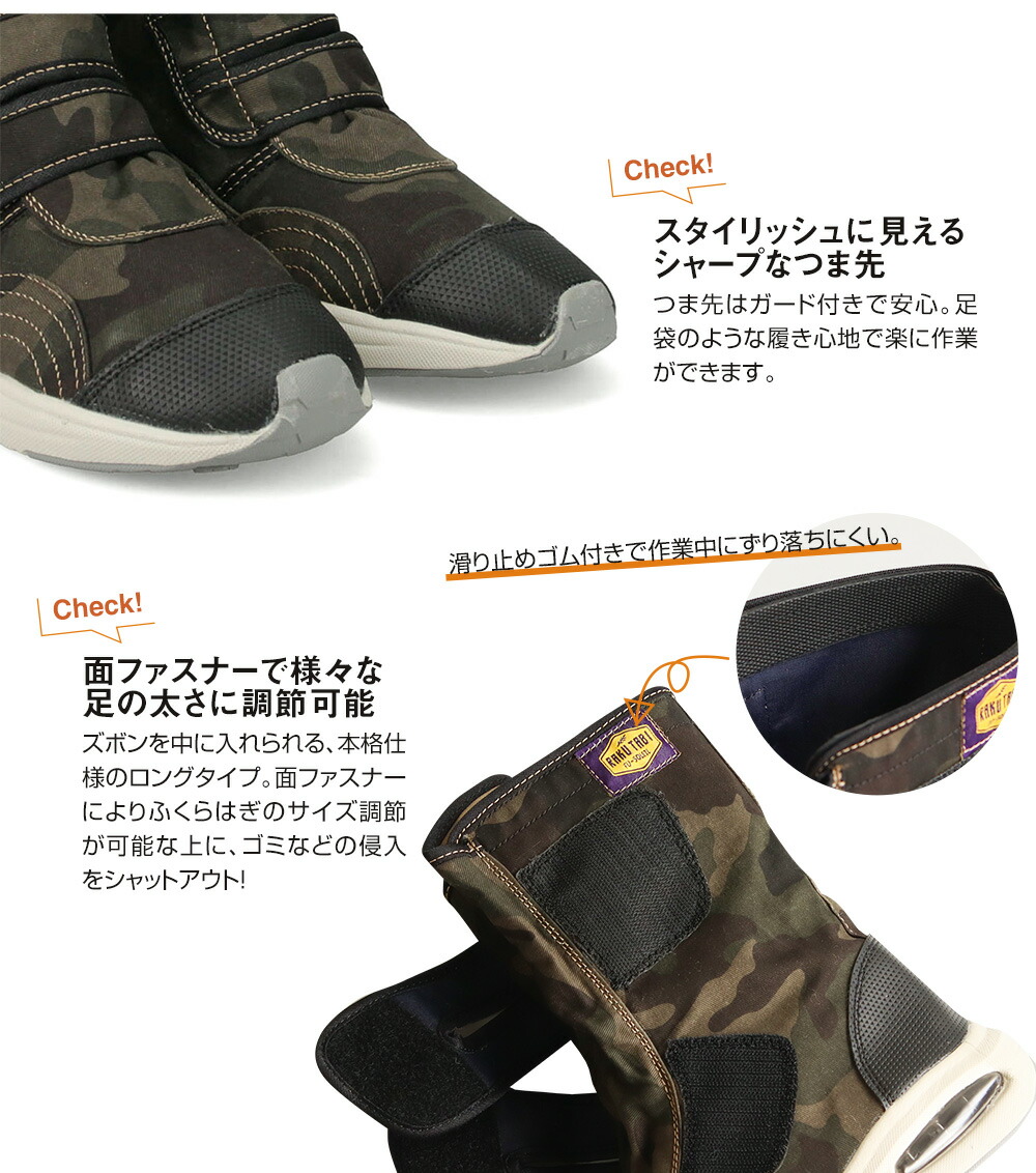 らく足袋 エアーソール 足袋 靴 面ファスナー ミドル丈 農作業 作業靴 ブーツ メンズ 軽量 マジックテープ スニーカー ガーデニング