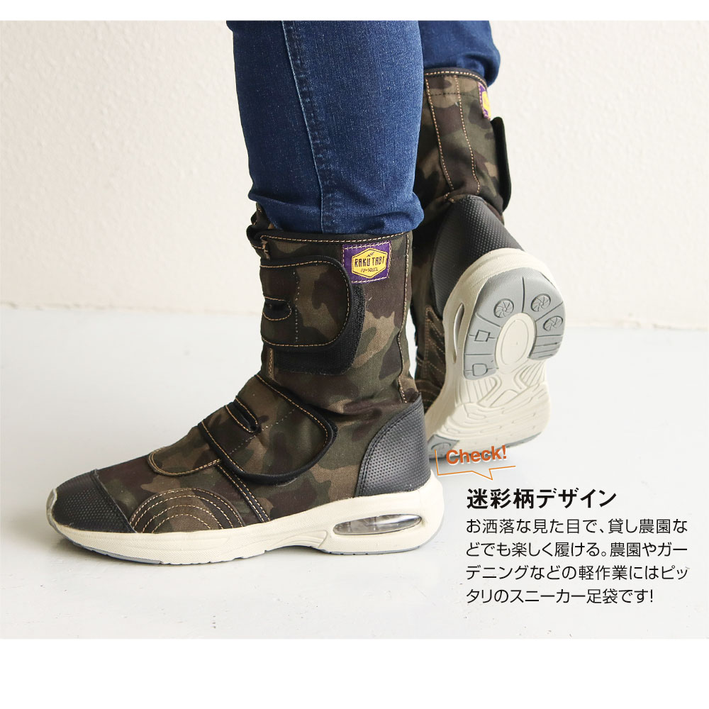 市場 らく足袋 マジックテープ メンズ ミドル丈 エアーソール 農作業 スニーカー 足袋 靴 軽量 作業靴 ガーデニング 面ファスナー ブーツ