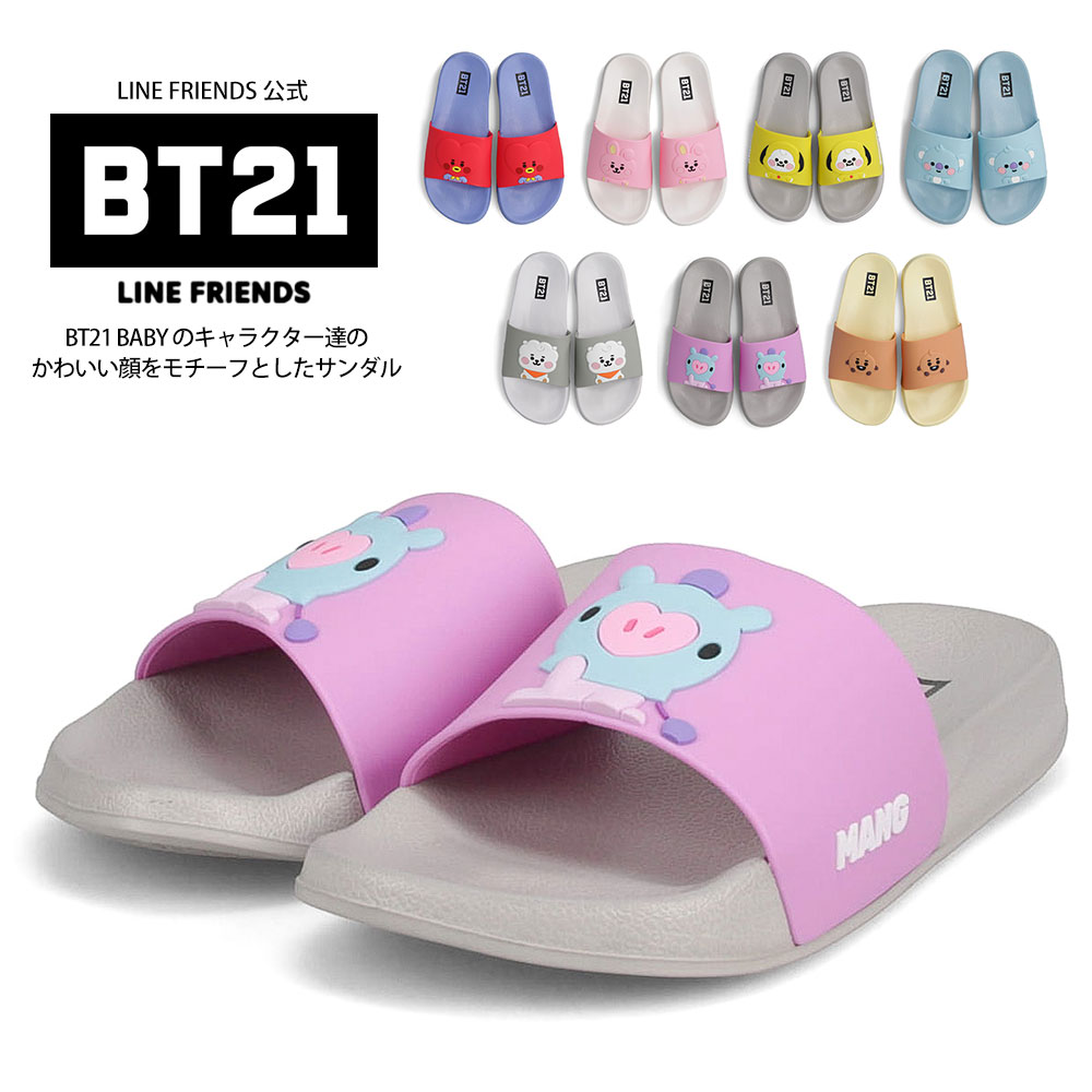楽天市場 Bt21 公式 キャラクターフェイスサンダル インソールイラスト入り シャワーサンダル スライドサンダル レディース メンズ キャラクター 防弾少年団 Bts バンタン Army つっかけ ぺたんこ 海 可愛い フラット ゴム 韓国 キャラクター 立体的 ビーチサンダル 24 5