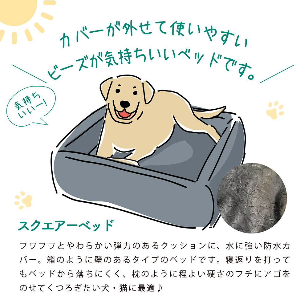 競売 ペットグッズ 犬猫用品 スクウェアーベッド カドラー アラベスク柄 高級 エレガント 寝具 あご枕 撥水 カバー式 ビーズベッド 補充 防水加工 おしゃれ 取り外し可能 洗濯可能 防水品質検査 噛み切り検査 ウォッシャブル 洗える 犬 猫 ペットベット 大型犬 Fpc D314s