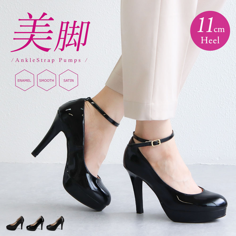 楽天市場】パンプス ストラップ 痛くない 歩きやすい 結婚式 黒