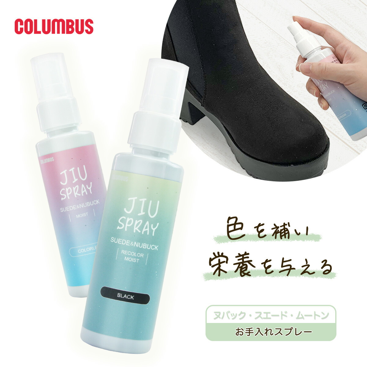 コロンブス 革 手入れ ケア スプレー スエード ヌバック ベロア 靴 お手入れ 起毛革 補色 栄養 ムートン ツバキ油配合 保湿 黒 ブラック ダークブラウン 茶色 キャメル ネイビーブルー 紺 クリア 92 以上節約 コロンブス 革 手入れ ケア スプレー スエード ヌバック ベロア 靴 お手入れ 起毛革 補色 栄養 ムートン ツバキ油配合 保湿 黒 ブラック ダークブラウン 茶色 キャメル ネイビーブルー 紺 クリア 92 以上節約