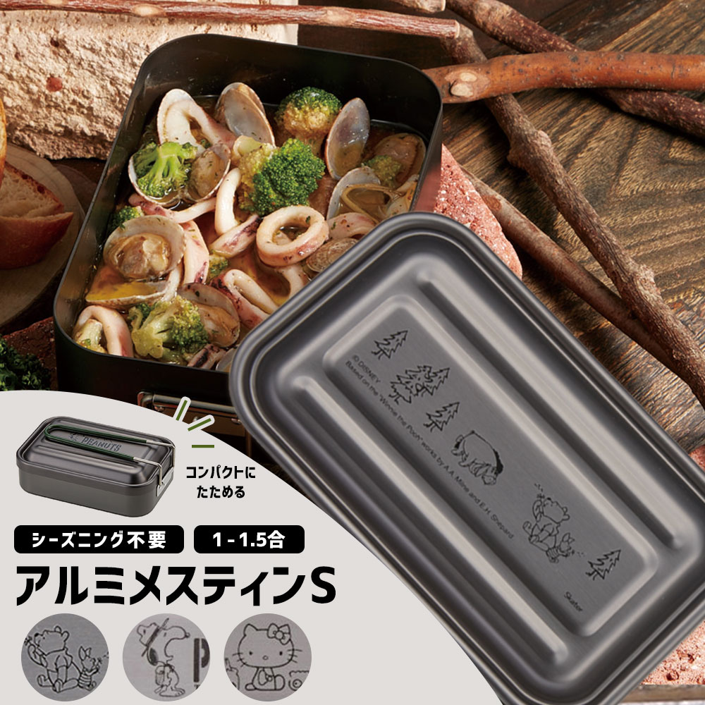 ＼今だけ10%OFF／ メスティン キャンプ アルミ キャラクター 600ml 目盛り付き バーベキュー 可動式ハンドル 1合 炊き 1.5合 キャンプ飯 飯盒 クッカー ソロキャンプ アウトドア コンパクト スヌーピー くまのプーさん ハローキティ クッキングレシピ付き AFTM6N画像