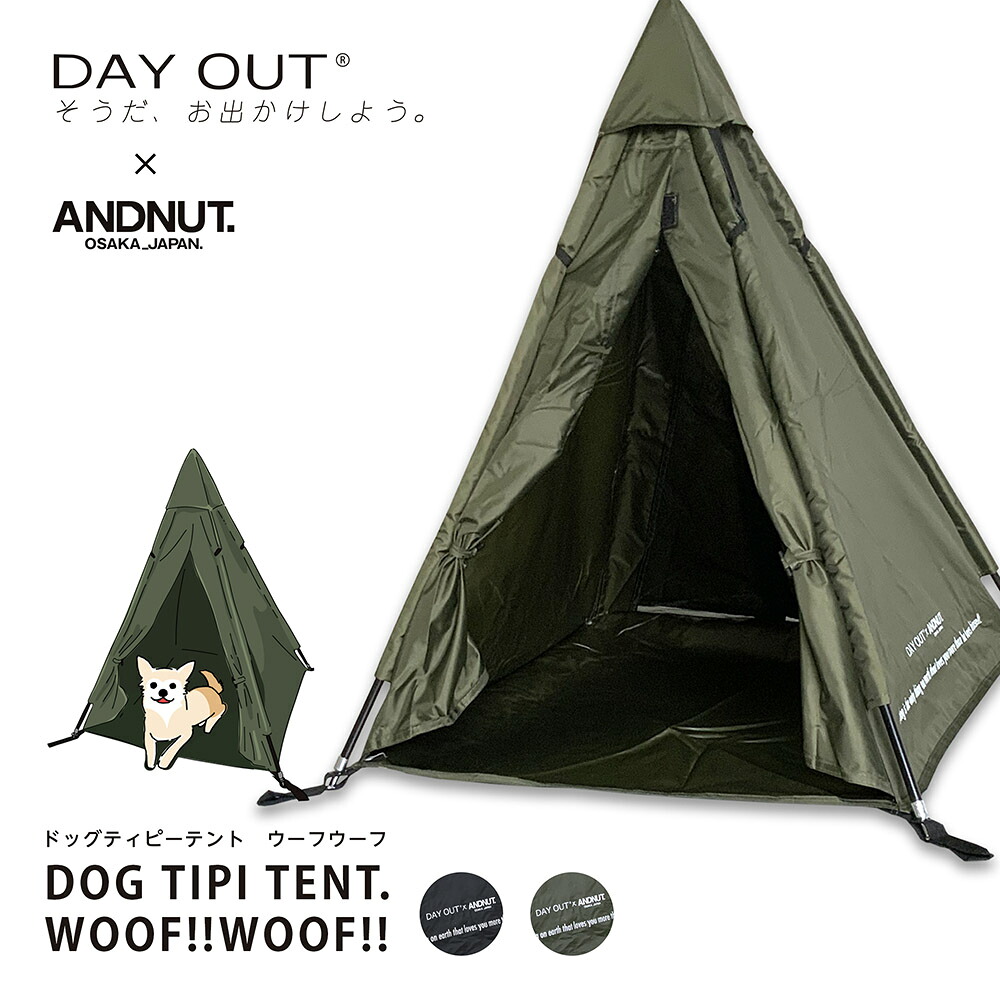 ティピーテント 犬用テント キャンプ アウトドア 耐水 組み立て簡単 軽量 ベッド 災害 避難 ペグダウン 猫用テント ベンチレーション付き ペットテント ペットハウス 五角形 ドッグハウス 犬小屋 室内 モノトーン おしゃれ かわいい 可愛い 650|S-mart