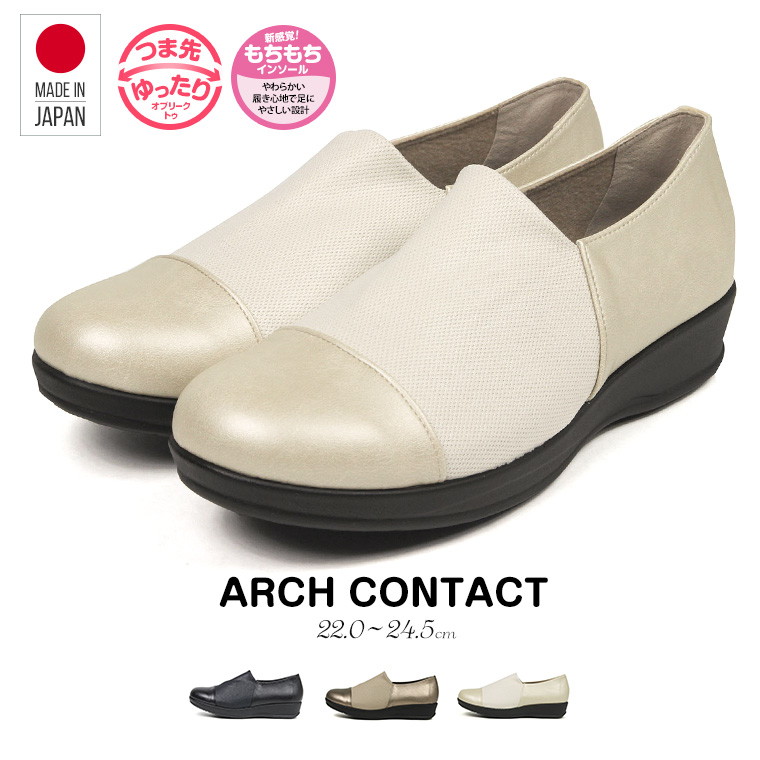 楽天市場 Sale特別価格 日本製 Arch Contact アーチコンタクト フラットシューズ レディース コンフォートシューズ レディース 歩きやすい 靴 痛くない スリッポン レディース 厚底 ホワイト カジュアルシューズ レディース 109 送料無料 S Mart