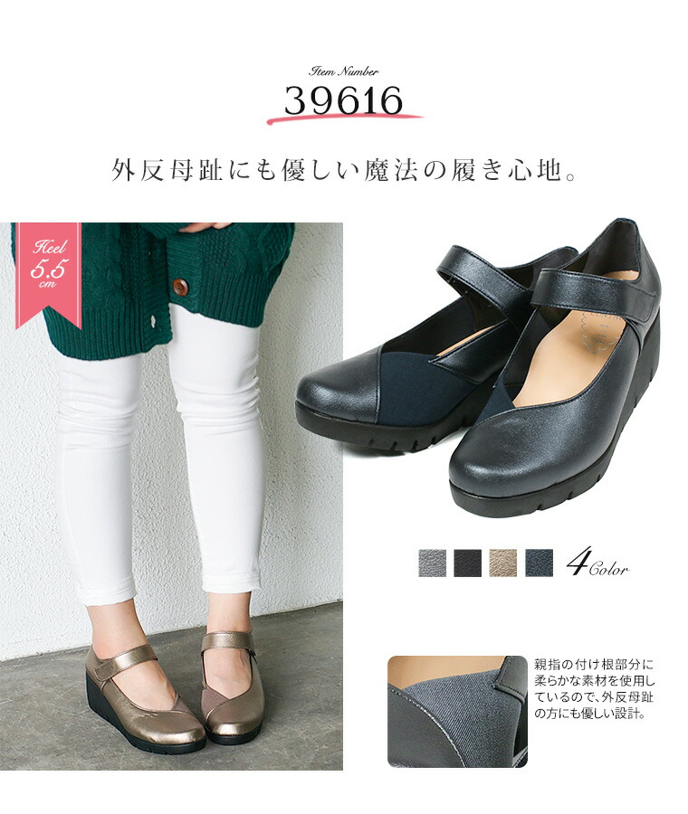 S Mart First Contact First Contact Shoes Lady S Comfort Pumps