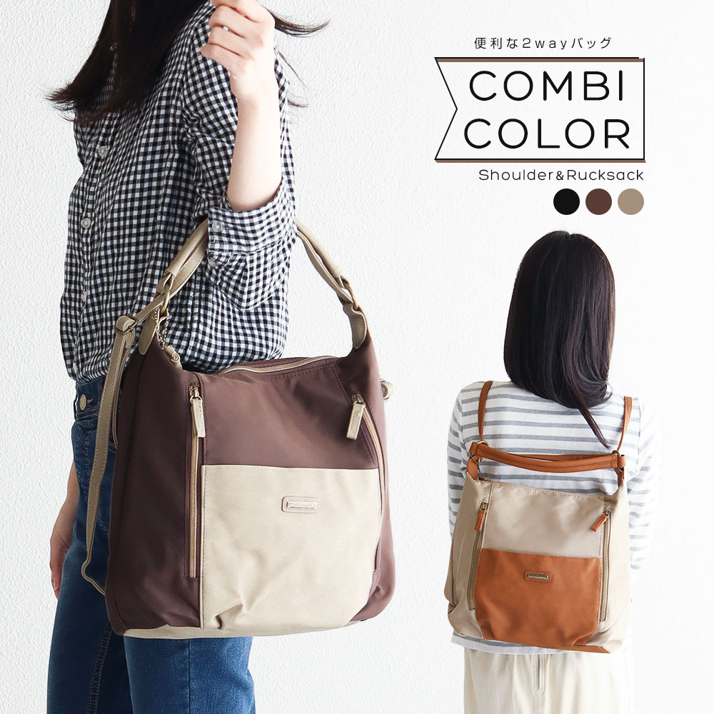 おすすめ】 リュックサック ショルダーバッグ 2way リュック バッグ バックパック デイパック レディース 女性 大人 婦人 小さめ コンパクト  収納 通学