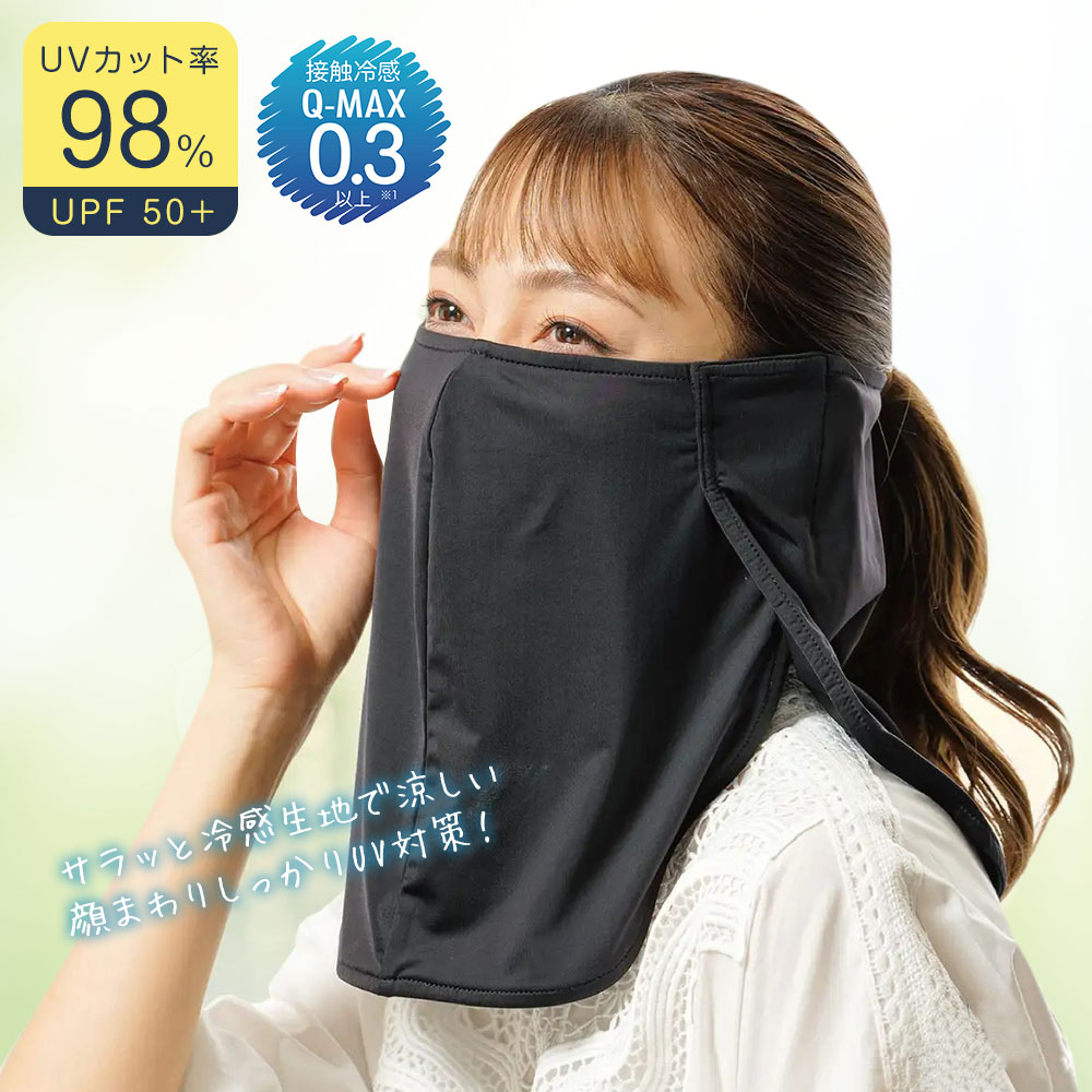 楽天市場】UVガードクールフェイスカバー フェイスカバー uv 冷感 uv