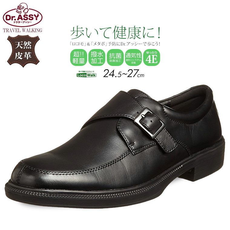 独特な 送料無料 モンクストラップ Uチップ ブラック 黒 紳士靴 通気性 軽量 幅広 4e メンズ ビジネスシューズ 本革 防臭 抗菌 防滑 撥水加工 天然皮革 Dr Assy Sale Newyear 通勤用 送料無料 6048 おしゃれ カジュアル 革靴 父の日 紳士 仕事 オフィス