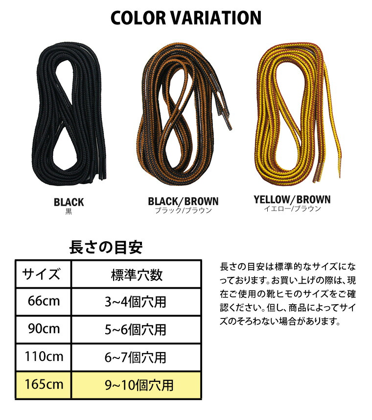 楽天市場 Columbus コロンブス アウトドアシューズ用 靴紐 シューレース 丸紐タイプ 165cm レースアップ スニーカー レース 靴ひも 替え ひも アウトドア 登山 ハイキング 丸紐 黒 茶 黄 Col Outdoor Sl 165 S Mart