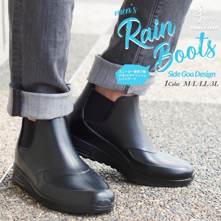 楽天市場 Mon Frere レインシューズ スニーカー レインブーツ メンズ ショート サイドゴア おしゃれ 防滑 軽量 サイドゴアスニーカー メンズ ブーツ 雪 靴 スノー 通勤 軽量 雨靴 雨用 梅雨 長靴 防水 くつ おすすめ カップインソール インソール 中敷 歩きやすい 03