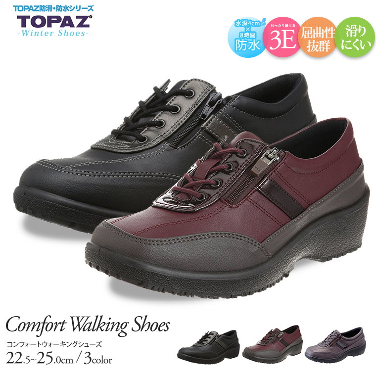 S Mart Topaz Waterproofing Light Weight Comfort Shoes Lady S 3e