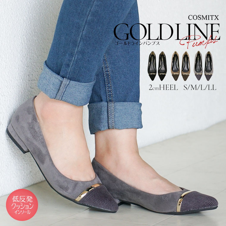 楽天市場 パンプス 痛くない ローヒール ぺたんこ 脱げない ポインテッドトゥ オフィス エレガンス 大人 カジュアル 可愛い きれいめ スエード 秋冬 フラット バレエシューズ とんがり靴 5733 送料無料 S Mart