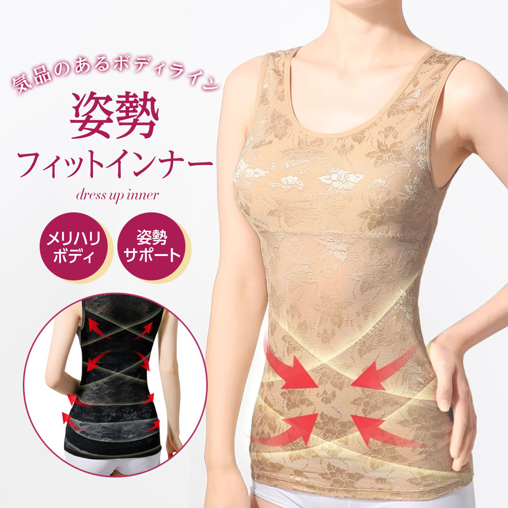 楽天市場】補正下着 ぽっこりお腹 ボディスーツ ブラトップ ブラタンク 