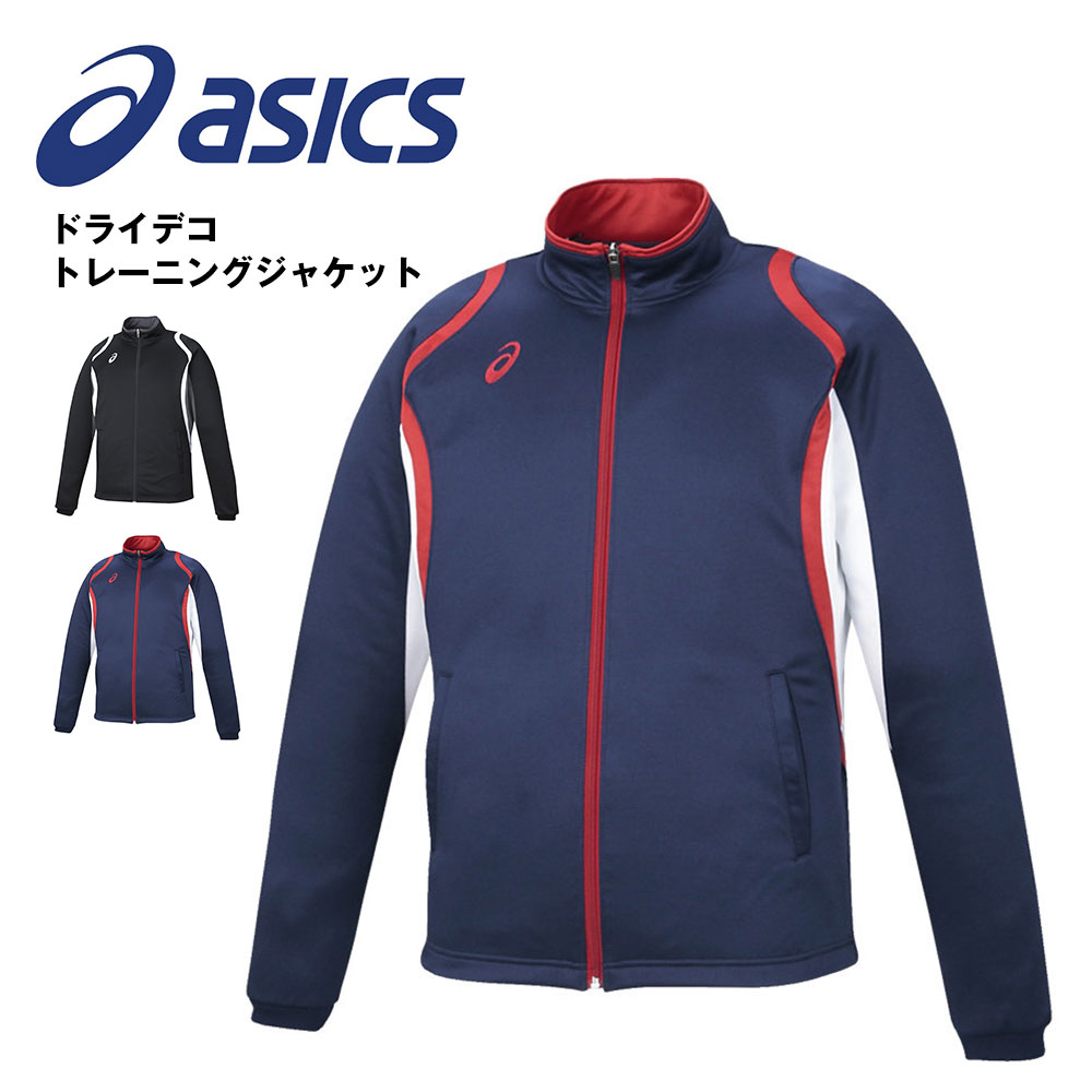 楽天市場】アシックス トレーニングジャケット ASICS A-I-M ストレッチ