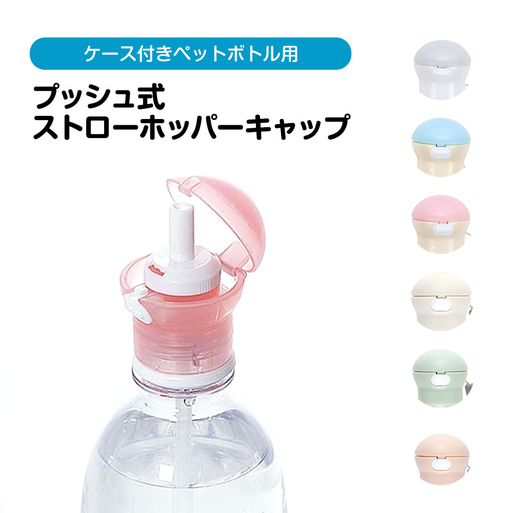 ペットボトルのフタ ペットボトル キャップ｜ペットボトル・デザート容器製造なら