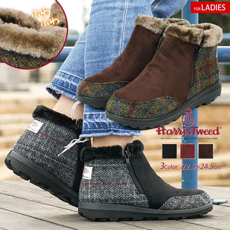 Harris Tweed ハリスツイード ショートブーツ レディース ローヒール 秋冬 痛くない 疲れない靴 ファー 黒 ボア ふわふわ あったか ツイード 軽量 滑り止め 歩きやすい 疲れない かわいい 美脚 ふかふか 暖かい ナチュラル ぺたんこ 0008 0012
