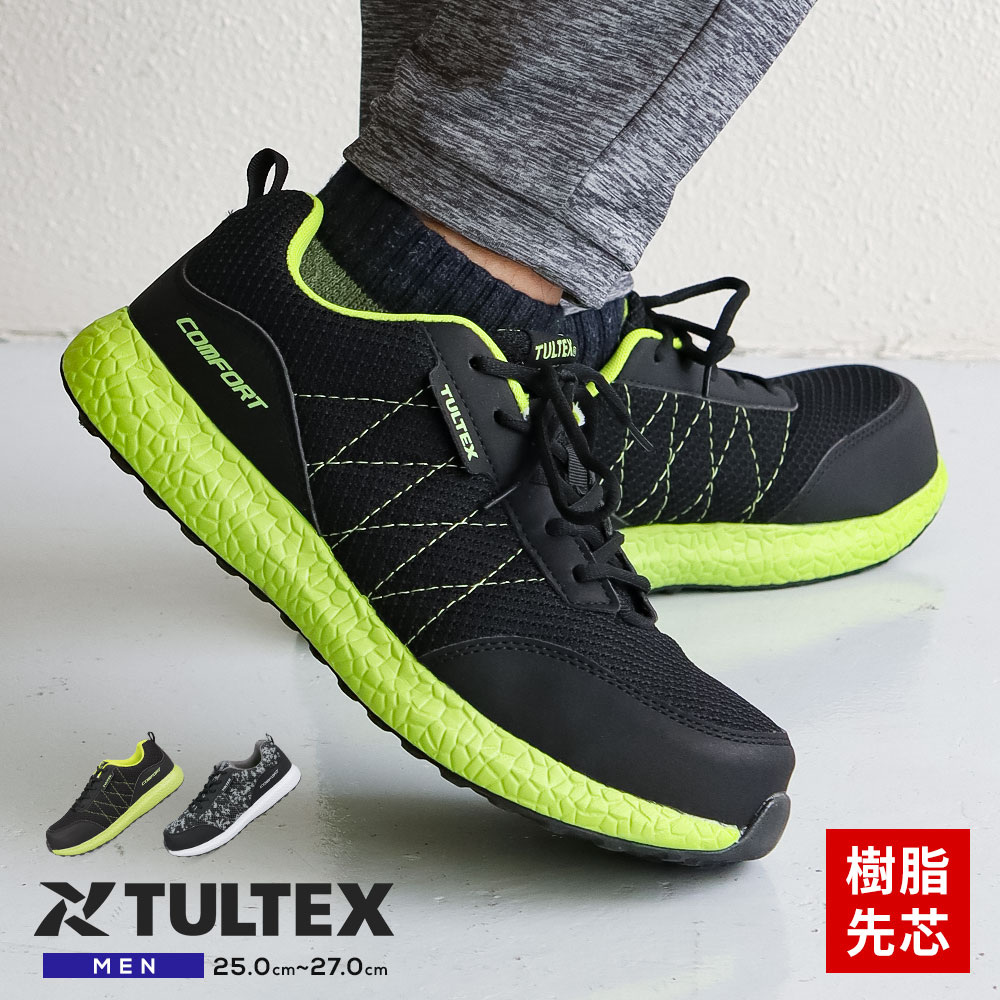 楽天市場 送料無料 Tultex 樹脂先芯入り 安全靴 通気性 軽量