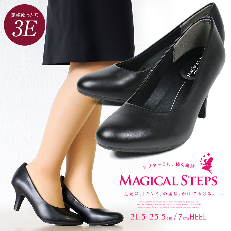 楽天市場 Magical Steps パンプス 痛くない 幅広 3e 外反母趾 パンプス ハイヒール 歩きやすい 美脚 リクルート パンプス 黒 ラウンドトゥ フォーマル 就活 靴 オフィス ビジネス 履きやすい 小さいサイズ 大きいサイズ 7030 送料無料 S Mart