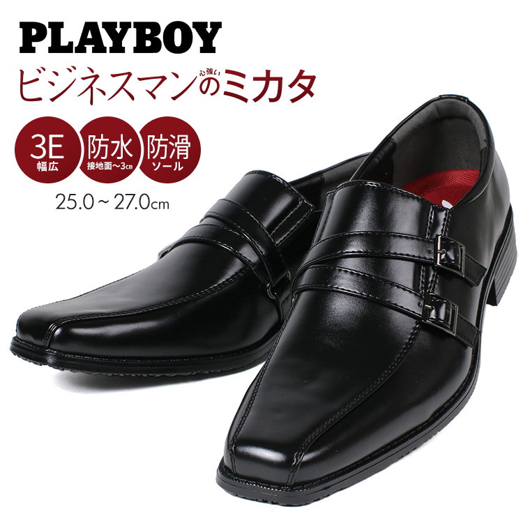 楽天市場 送料無料 Playboy プレイボーイ 紳士靴 ビジネスシューズ